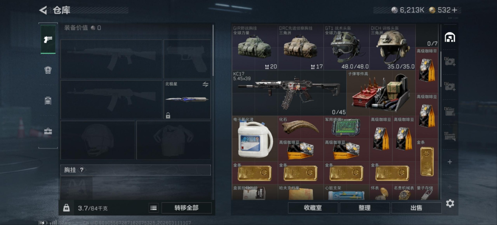 SJZQM468510三角洲行动账号详情图6