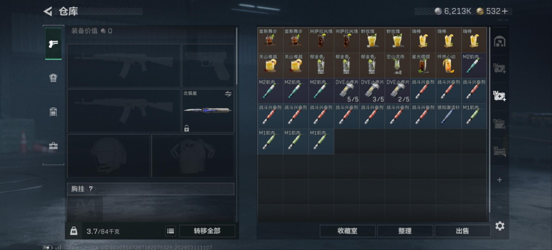 SJZQM468510三角洲行动账号详情图9