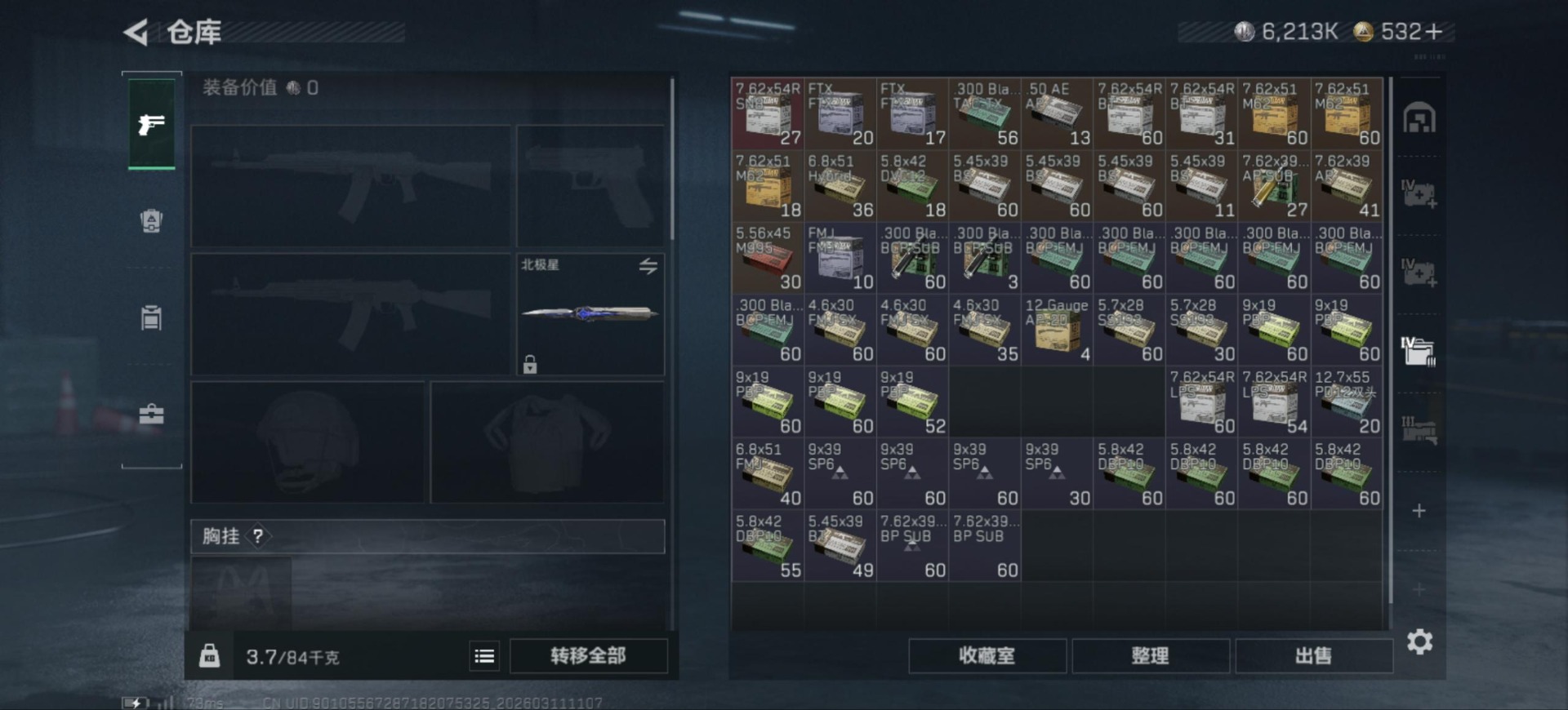 SJZQM468510三角洲行动账号详情图10