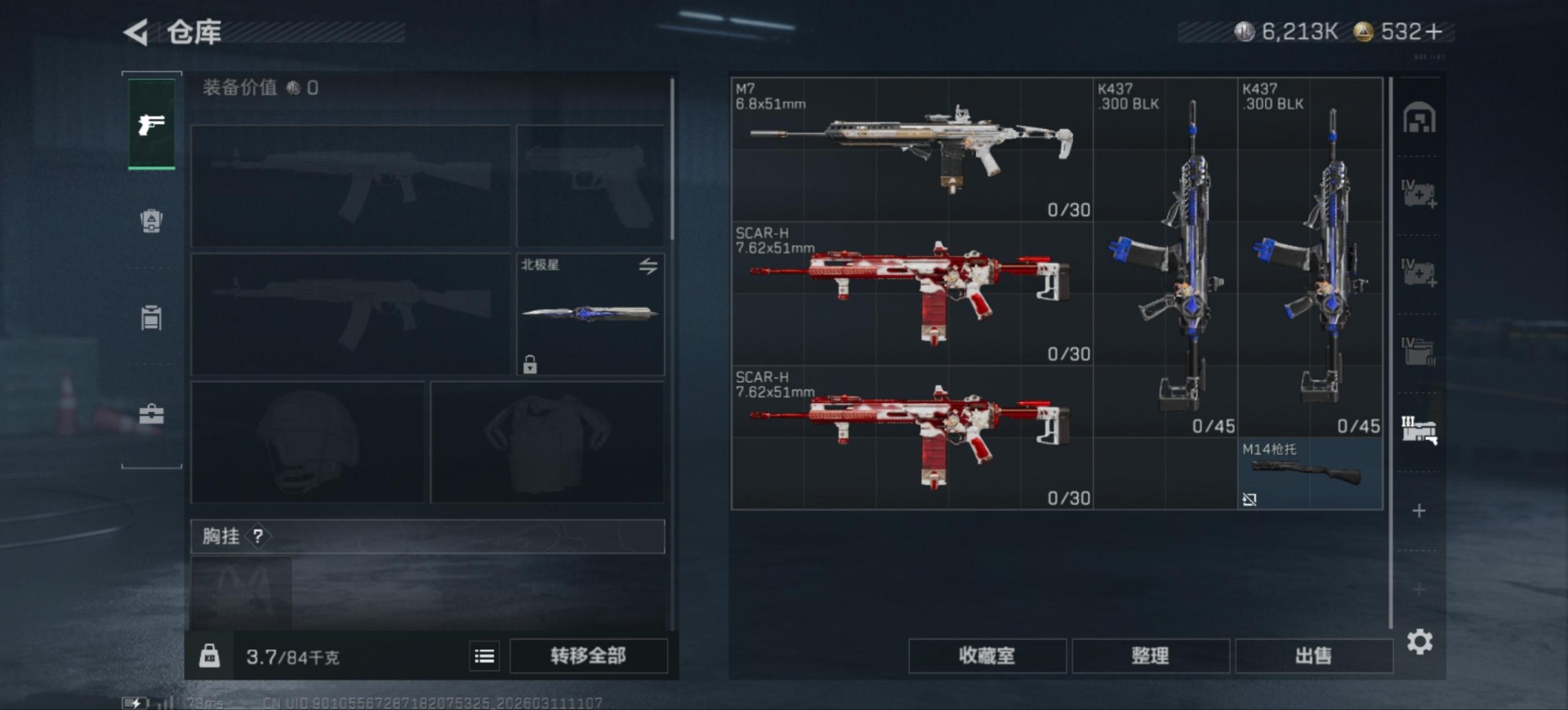 SJZQM468510三角洲行动账号详情图11