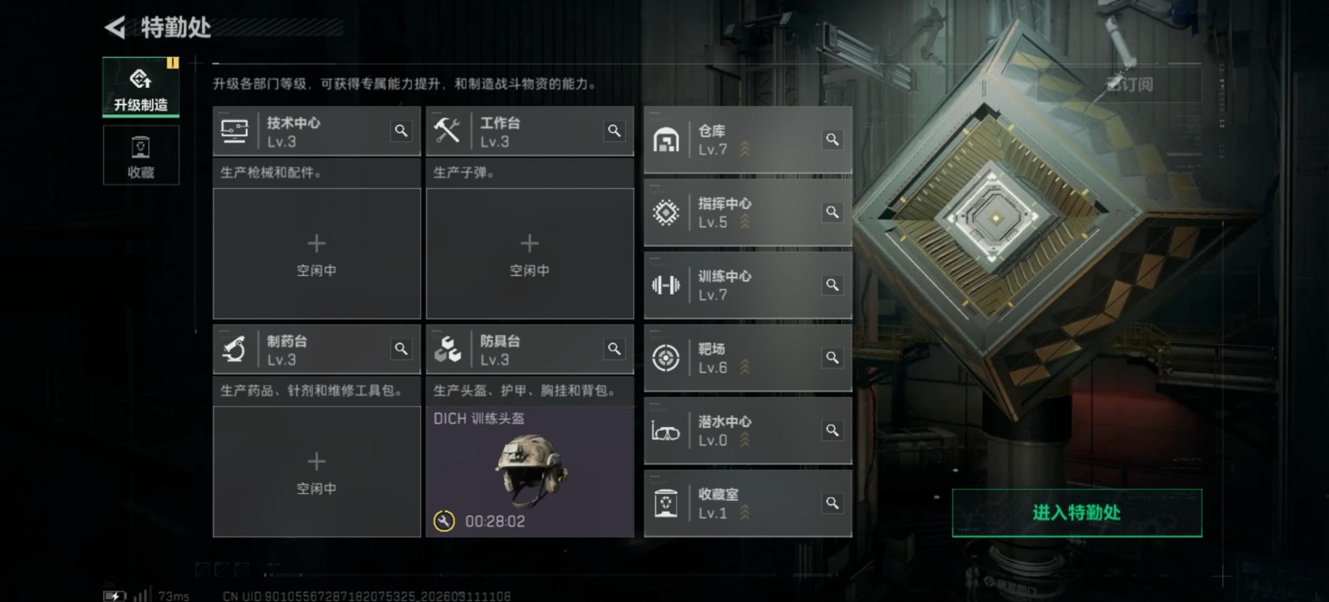 SJZQM468510三角洲行动账号详情图16