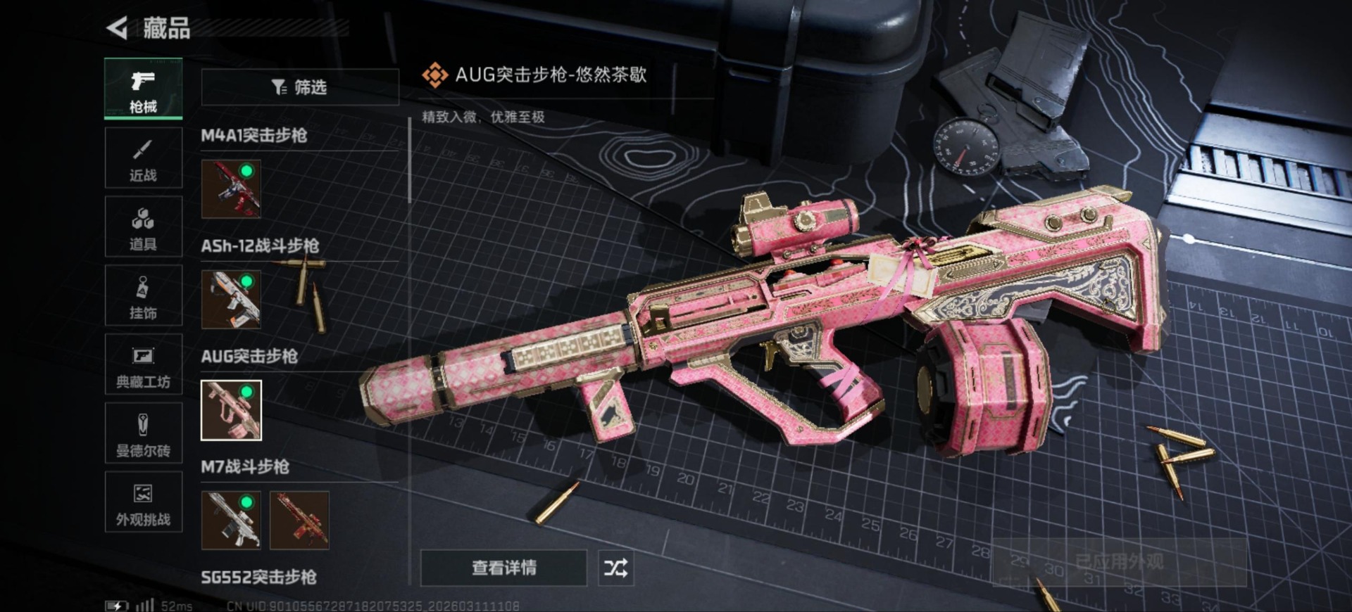 SJZQM468510三角洲行动账号详情图19