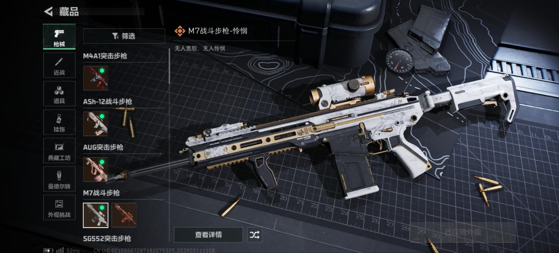 SJZQM468510三角洲行动账号详情图20