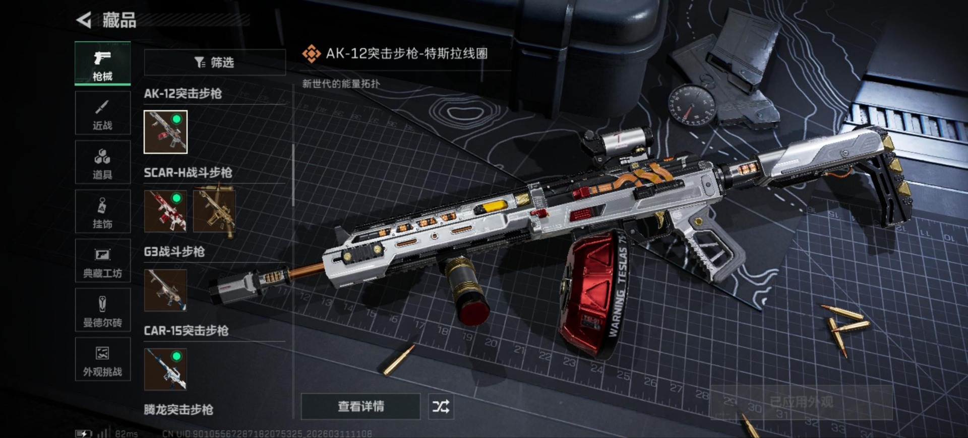 SJZQM468510三角洲行动账号详情图23