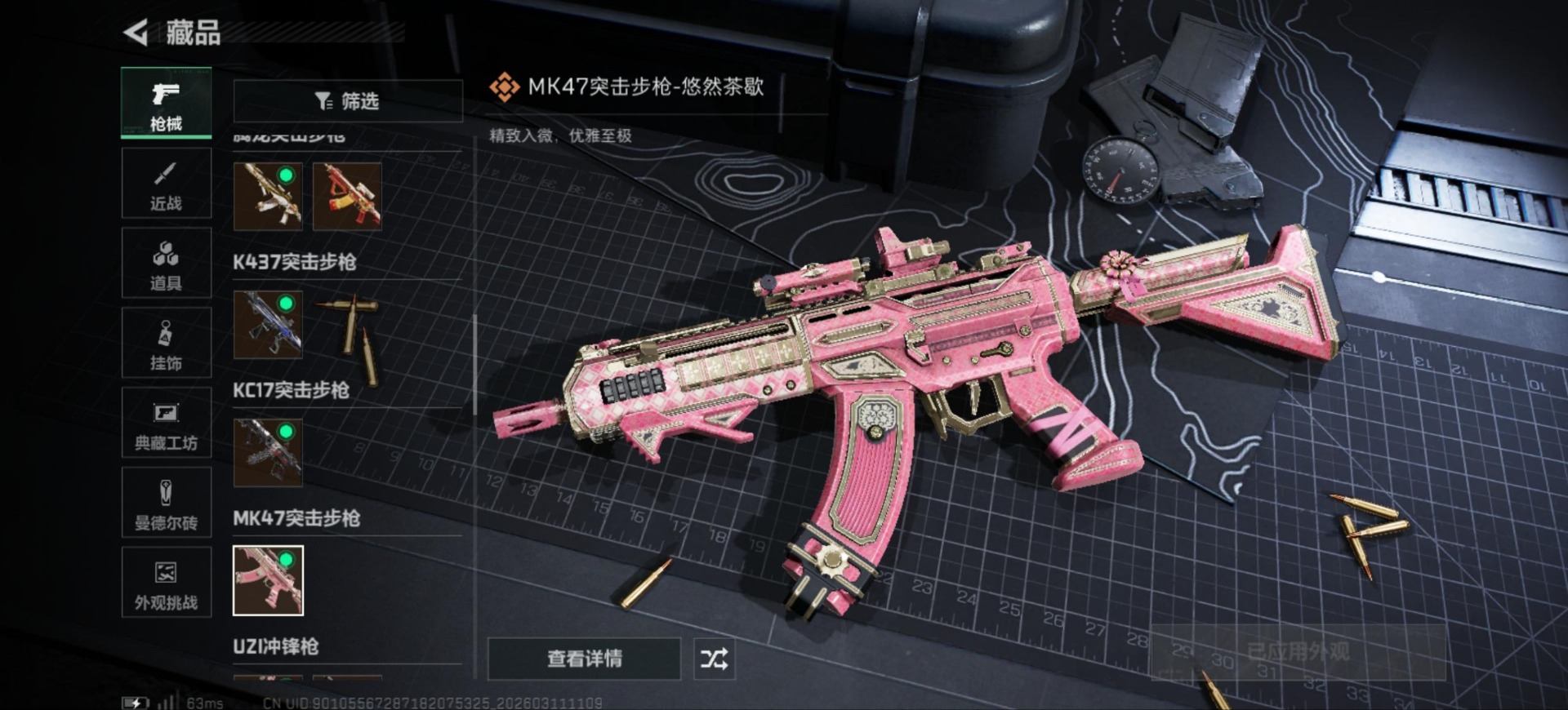 SJZQM468510三角洲行动账号详情图30