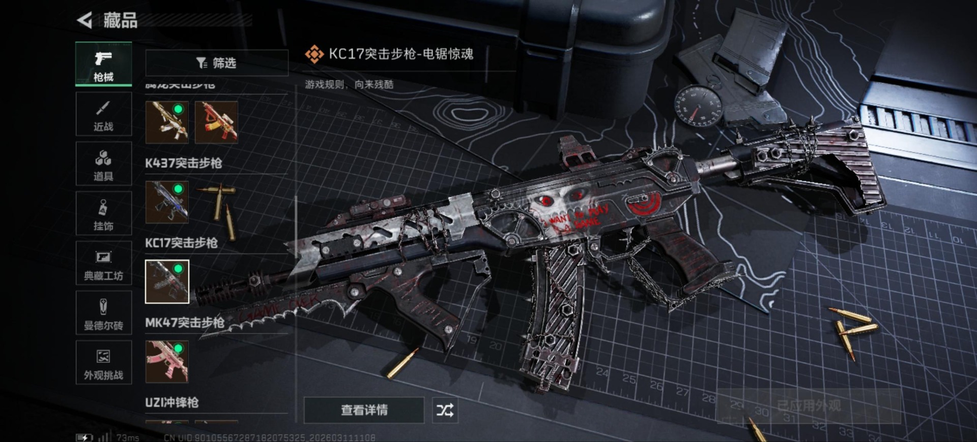 SJZQM468510三角洲行动账号详情图29