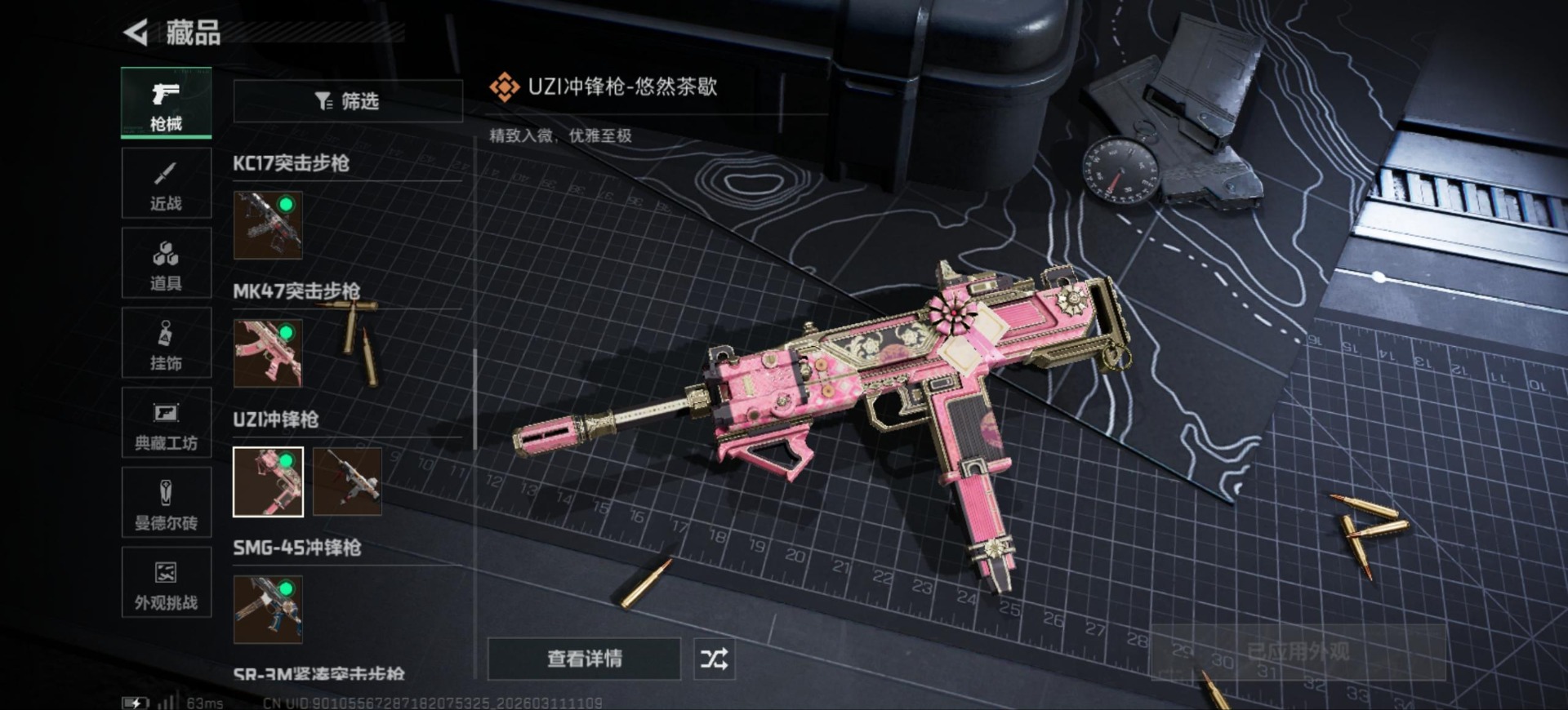 SJZQM468510三角洲行动账号详情图31