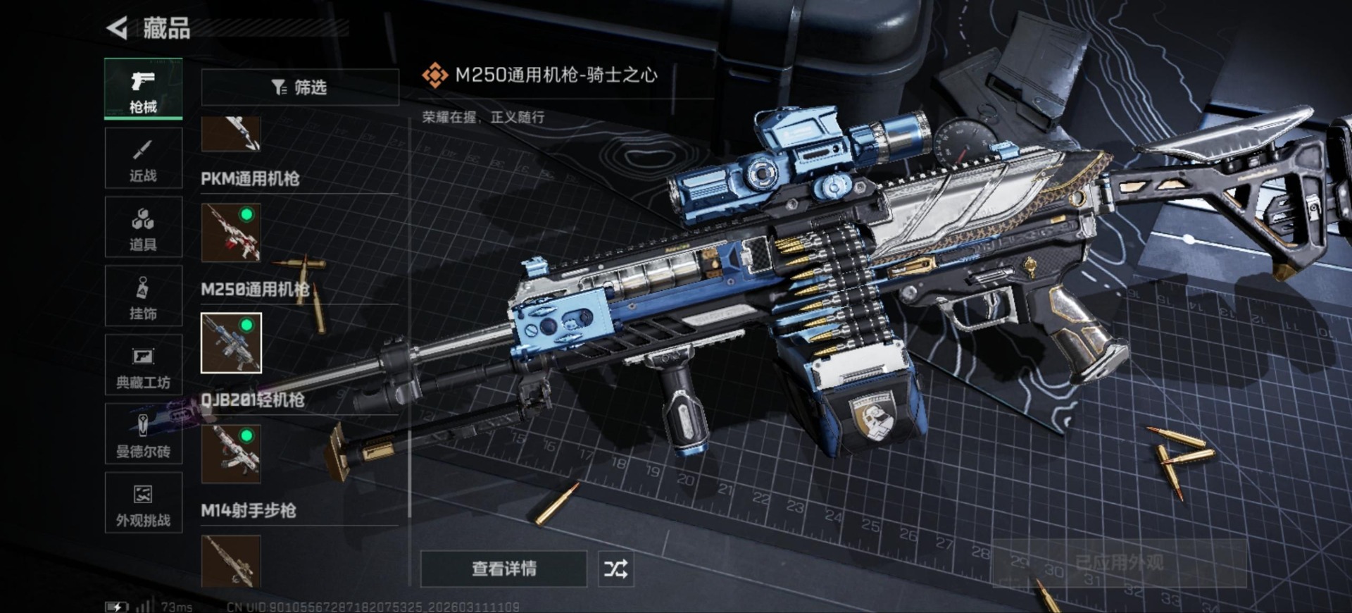 SJZQM468510三角洲行动账号详情图38