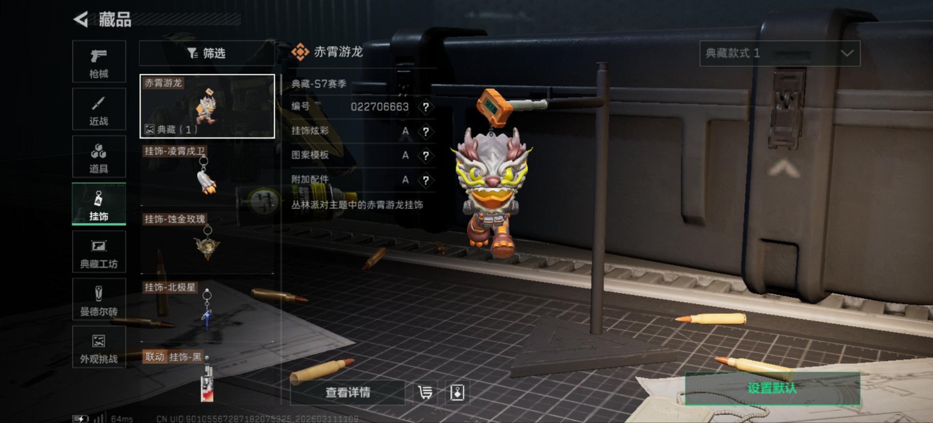 SJZQM468510三角洲行动账号详情图46