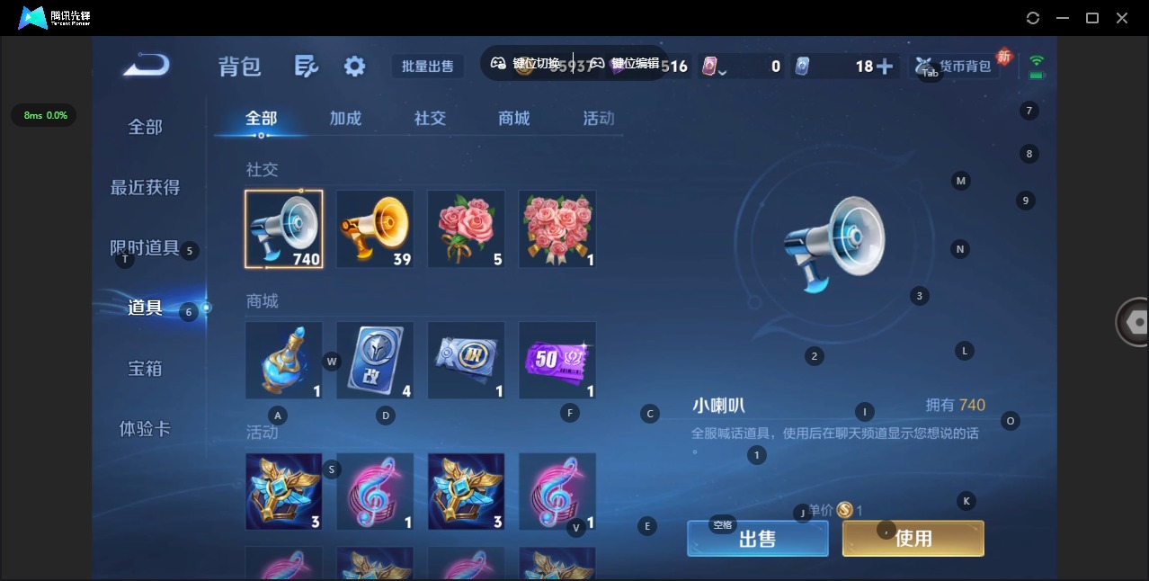 WZQM4224098王者荣耀账号详情图5