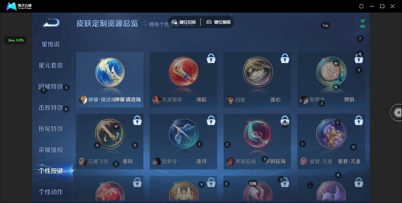 WZQM4224098王者荣耀账号详情图7