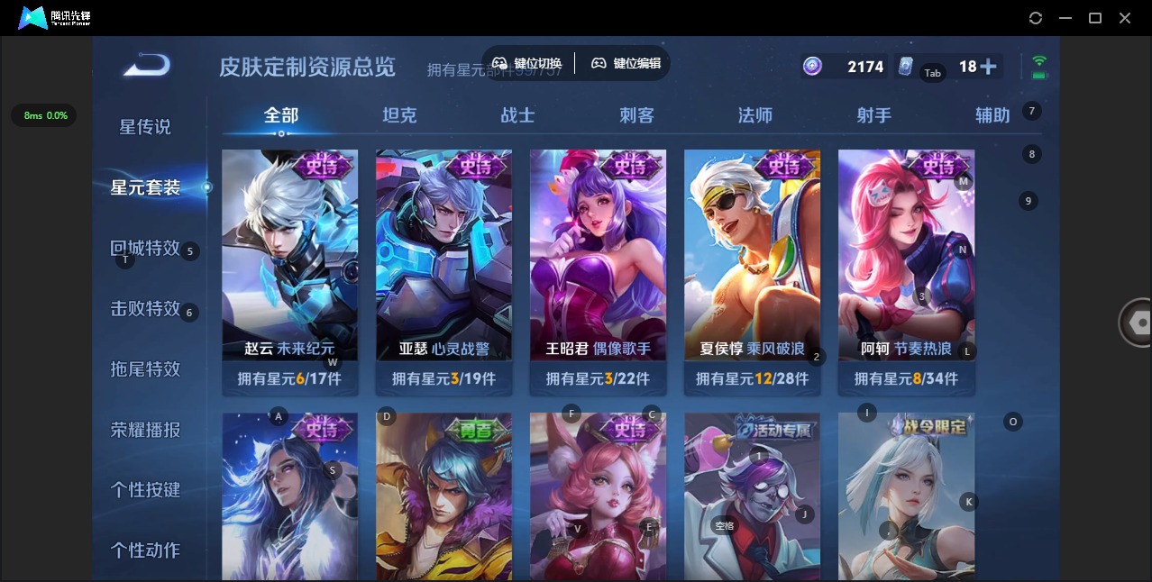 WZQM4224098王者荣耀账号详情图8