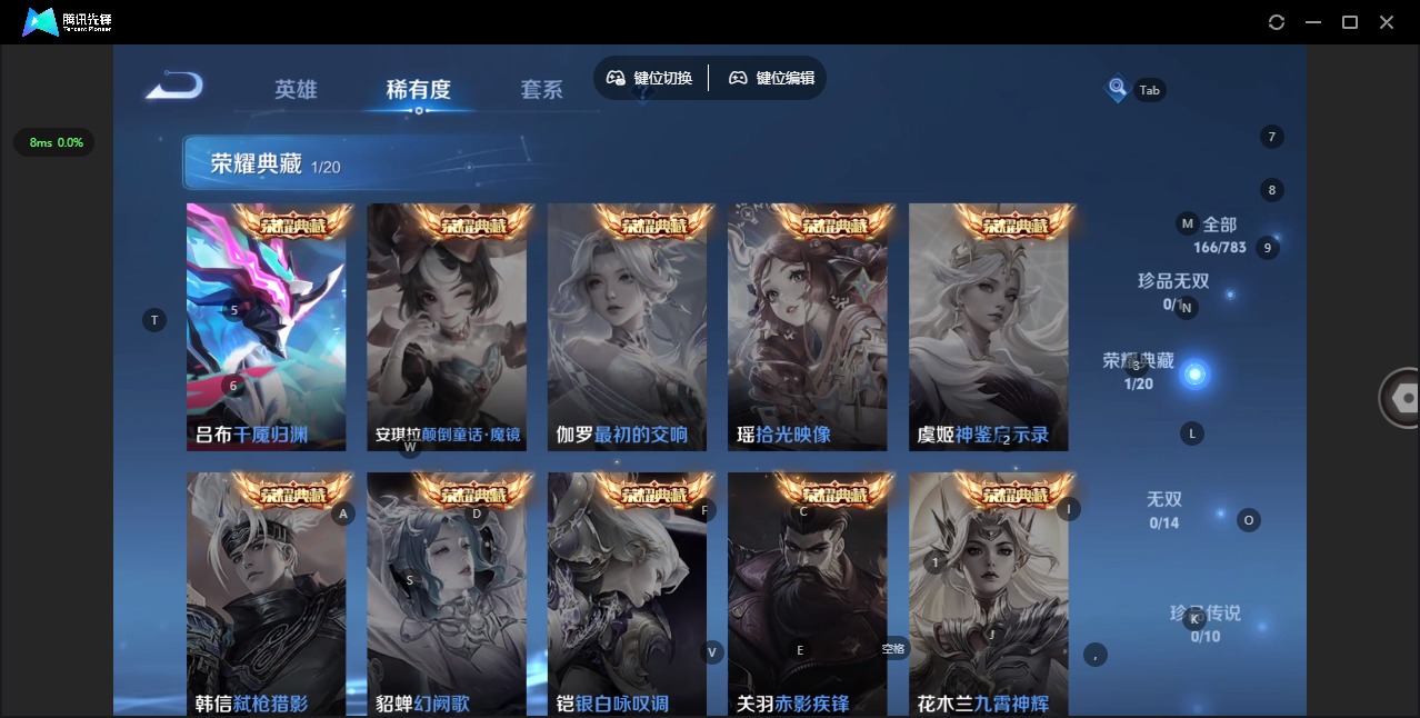 WZQM4224098王者荣耀账号详情图11