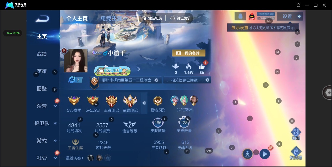 WZQM4224098王者荣耀账号详情图14