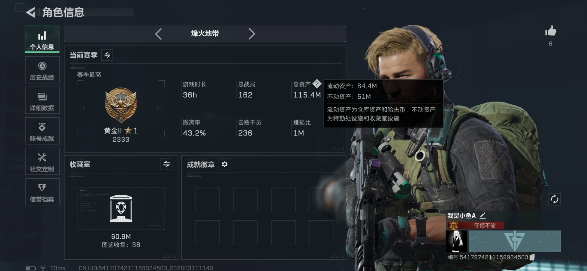 SJZQM468513三角洲行动账号详情图3