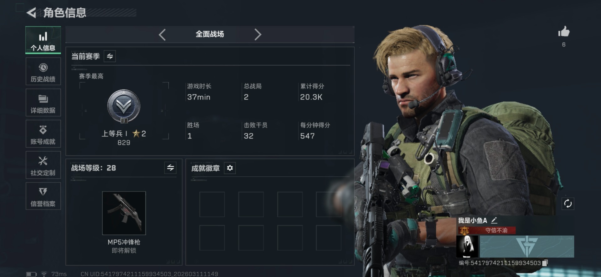 SJZQM468513三角洲行动账号详情图4