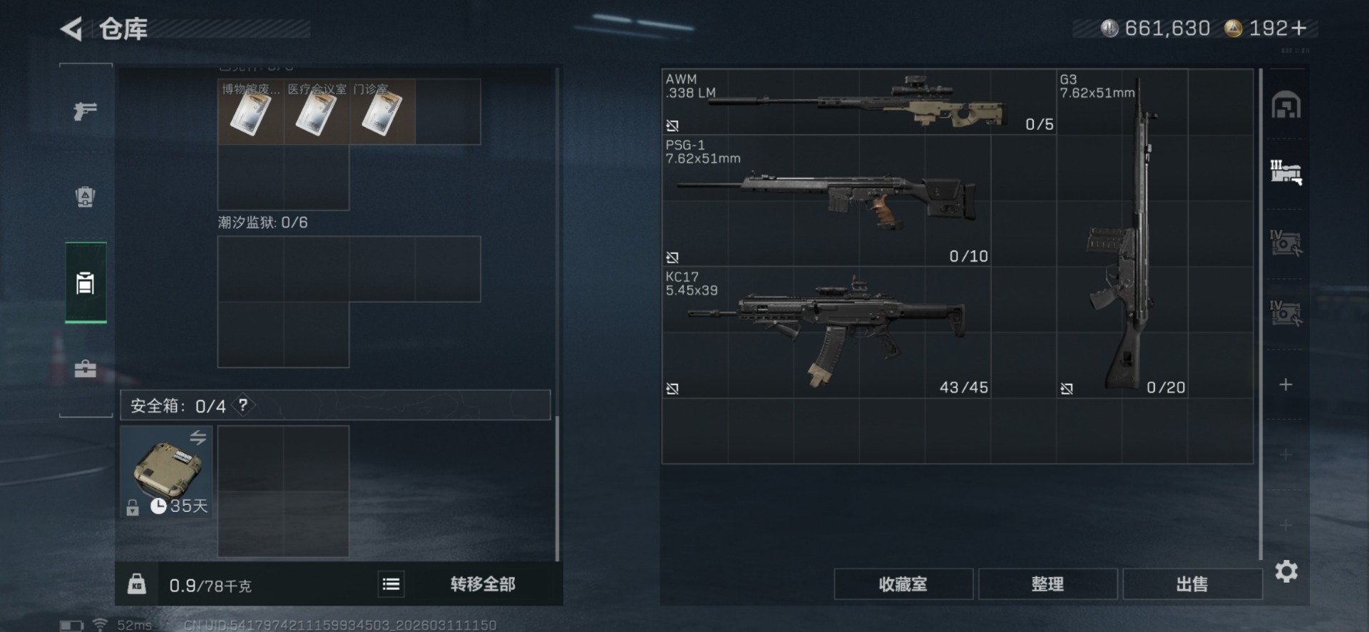 SJZQM468513三角洲行动账号详情图9