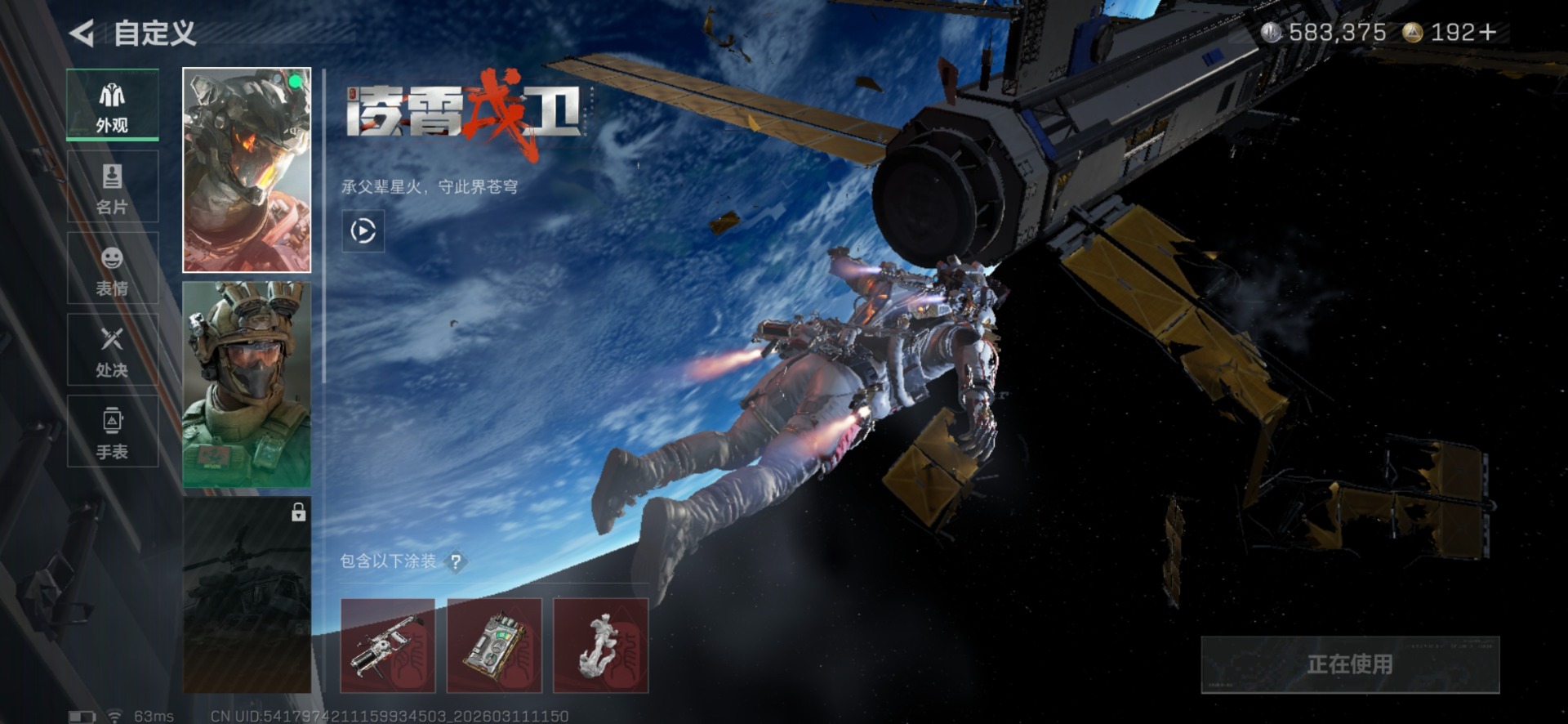 SJZQM468513三角洲行动账号详情图15