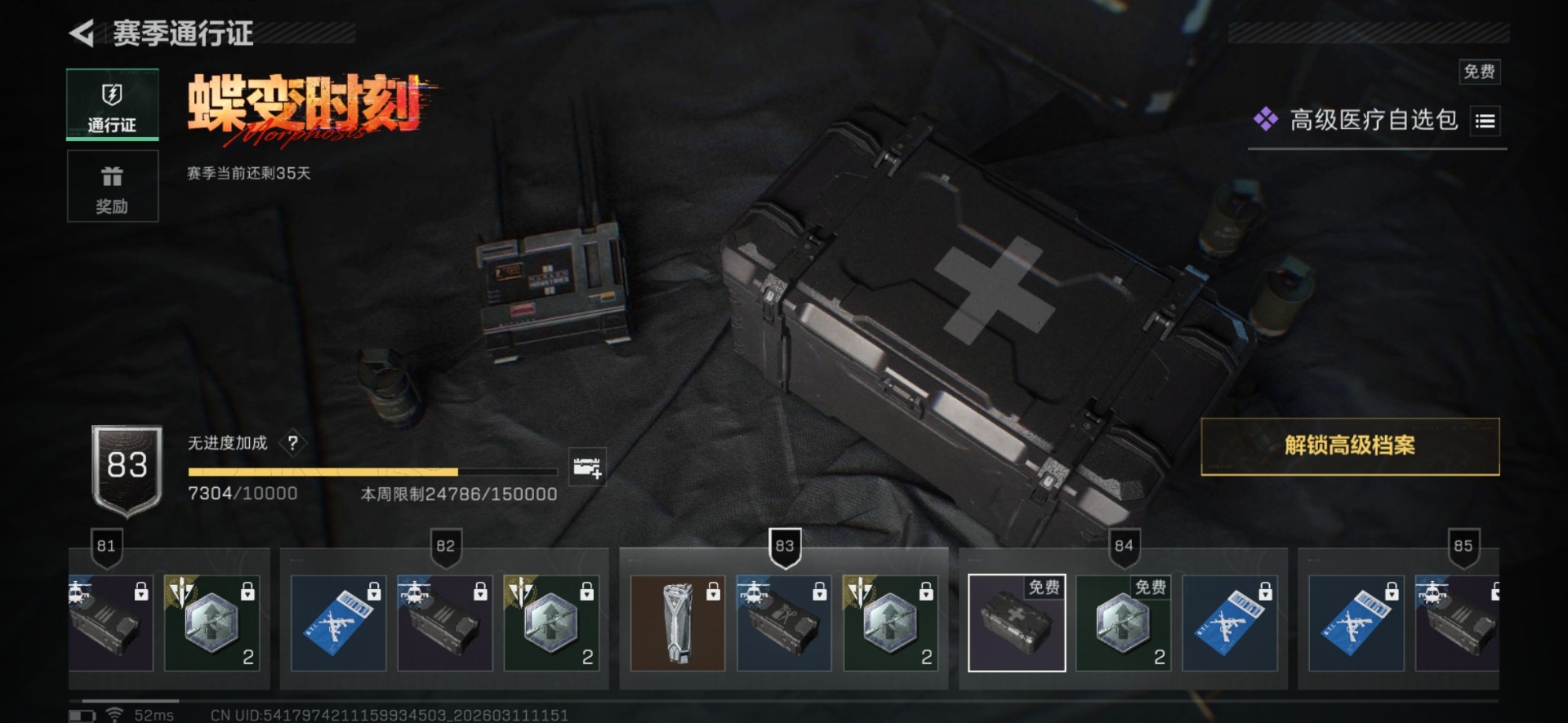 SJZQM468513三角洲行动账号详情图17