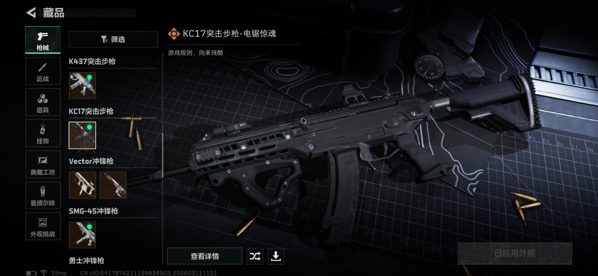 SJZQM468513三角洲行动账号详情图29