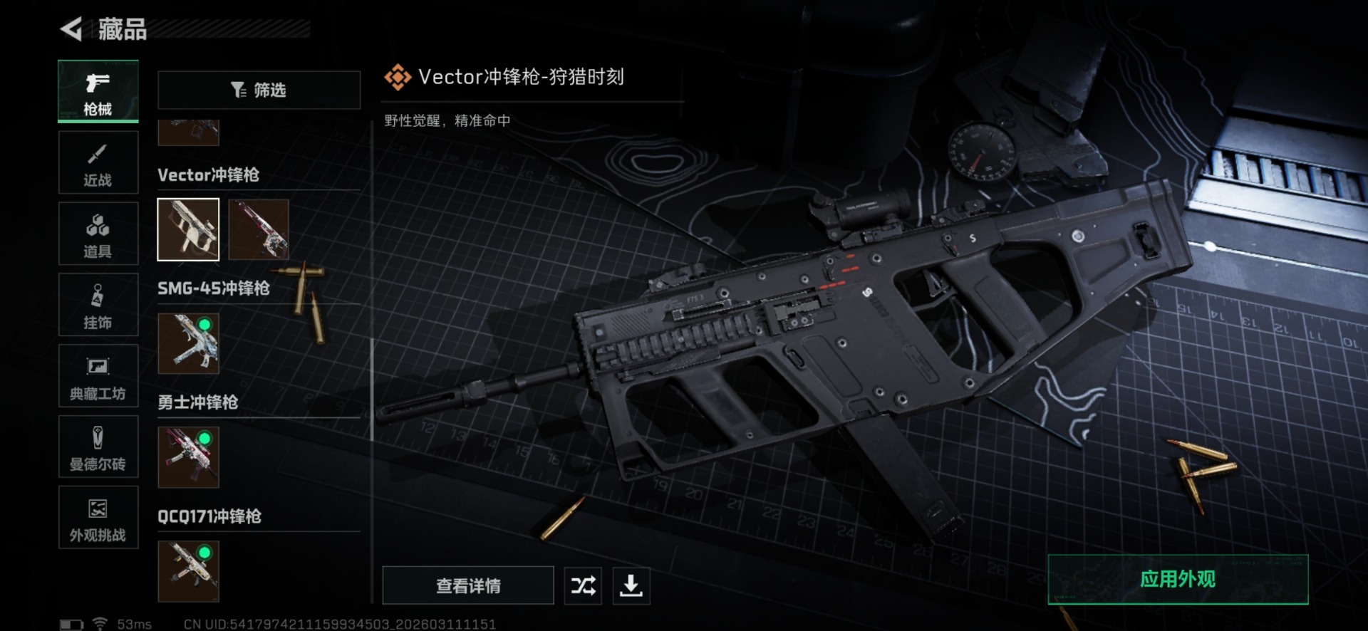 SJZQM468513三角洲行动账号详情图30