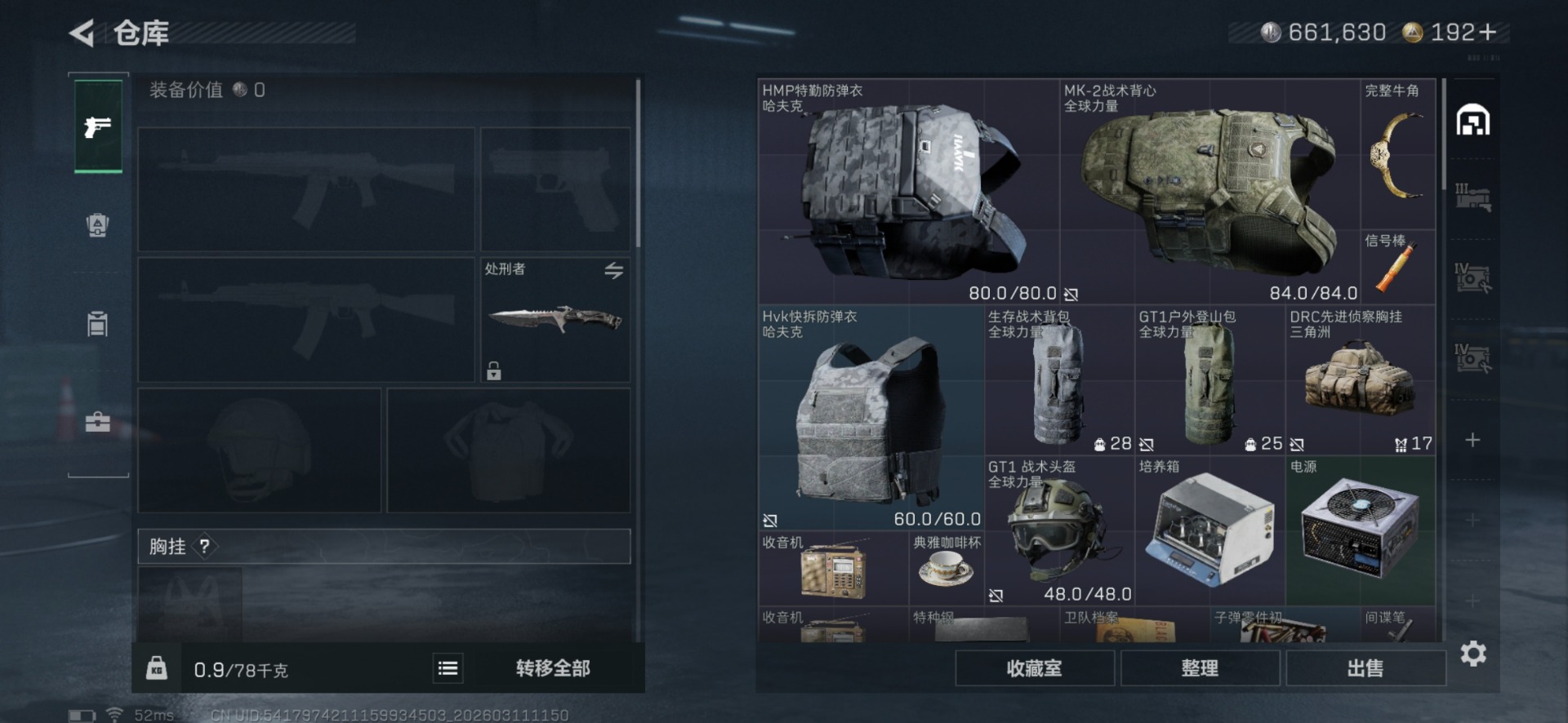 SJZQM475873三角洲行动账号详情图6