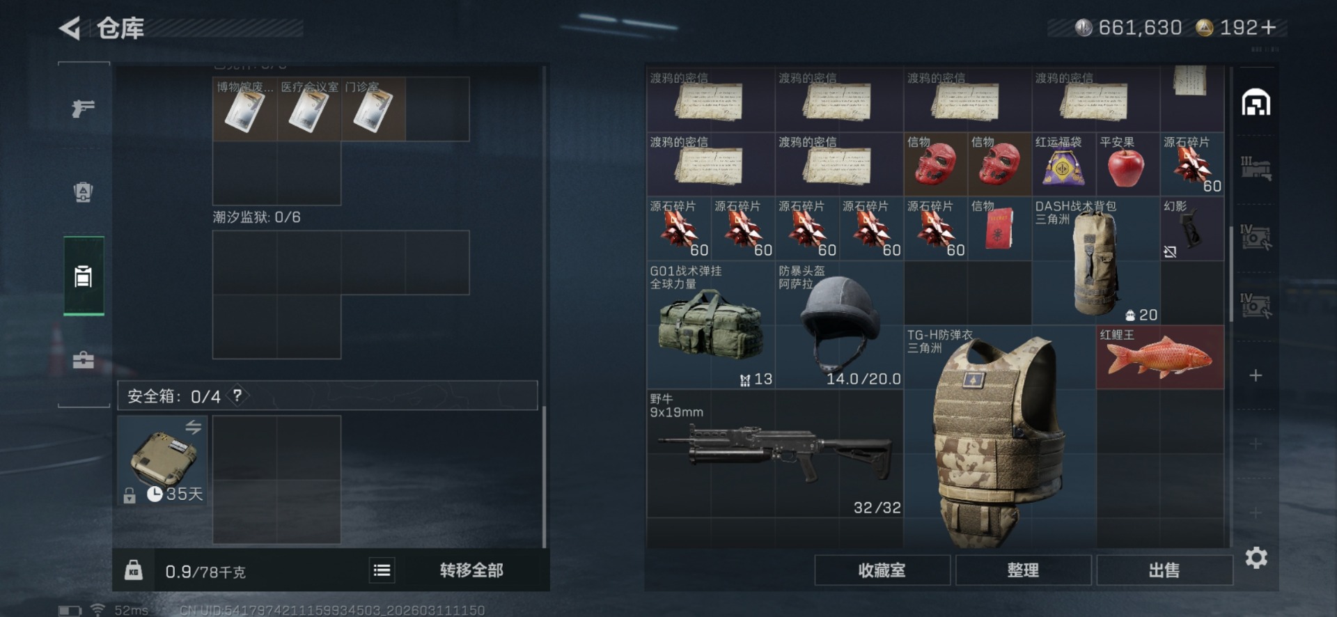 SJZQM475873三角洲行动账号详情图8