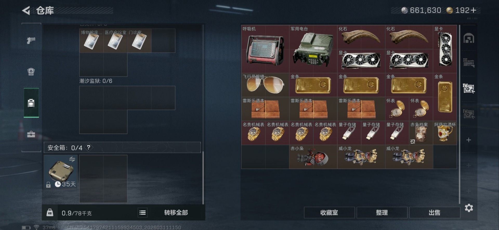 SJZQM475873三角洲行动账号详情图10