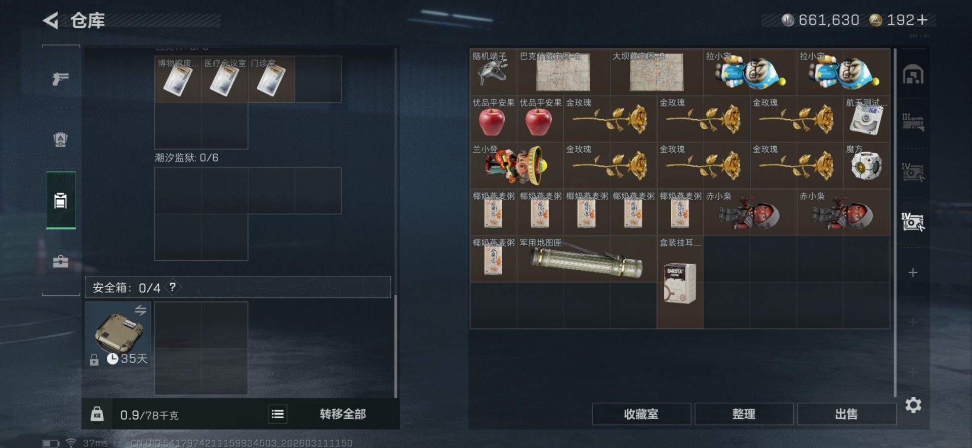 SJZQM475873三角洲行动账号详情图11