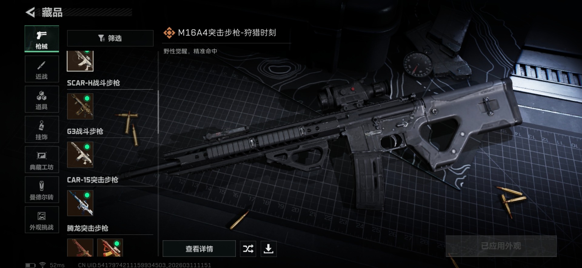 SJZQM475873三角洲行动账号详情图22