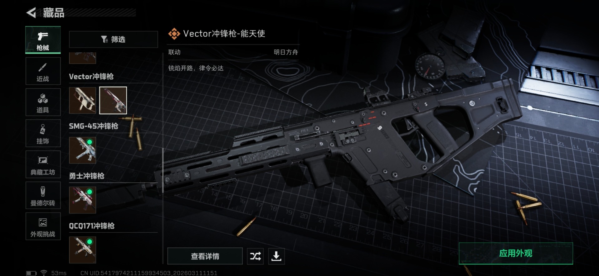 SJZQM475873三角洲行动账号详情图31