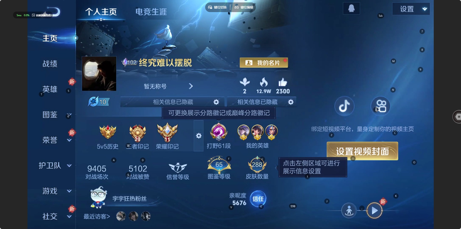 WZQM4224156王者荣耀账号详情图4