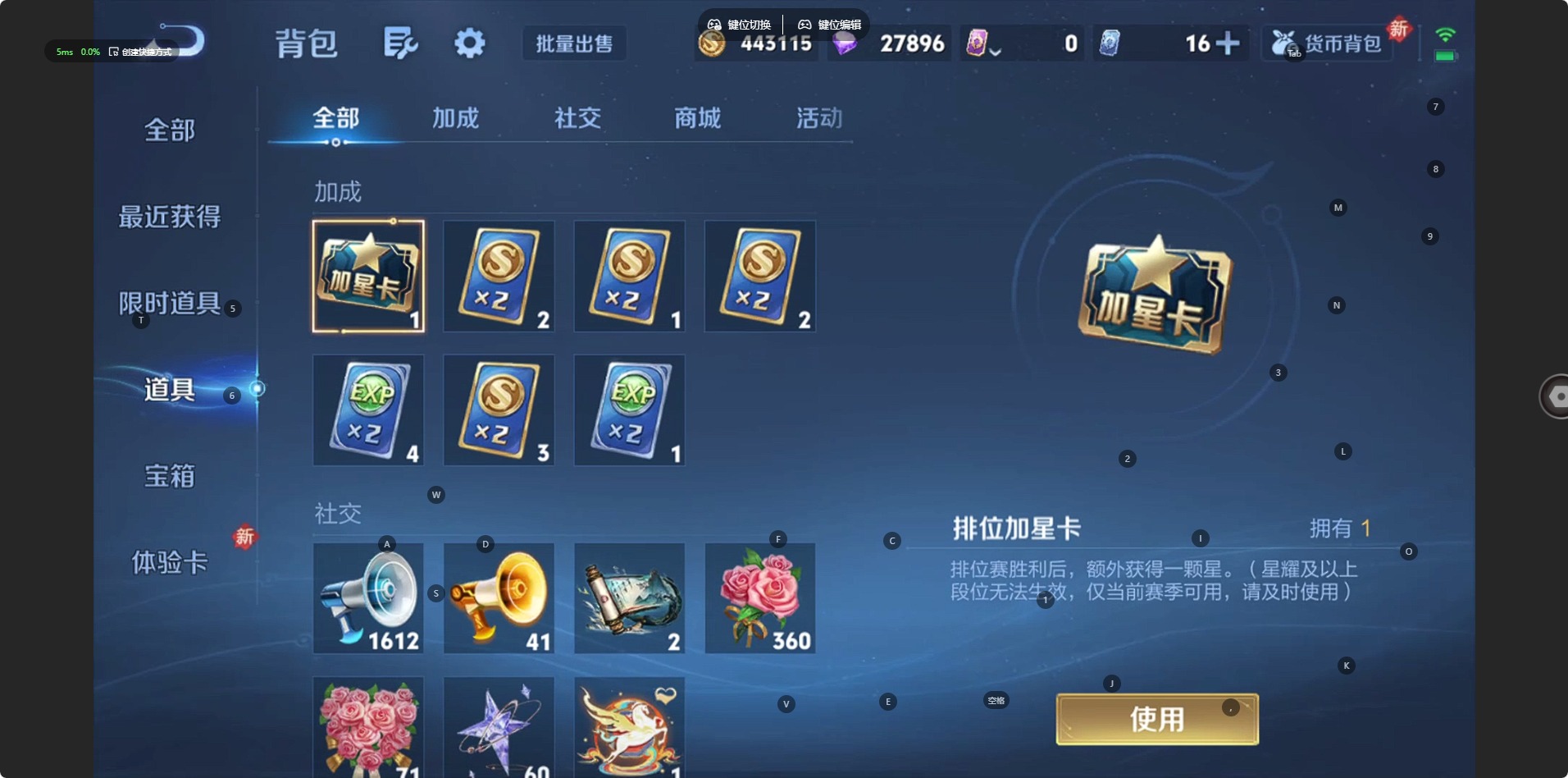 WZQM4224156王者荣耀账号详情图13