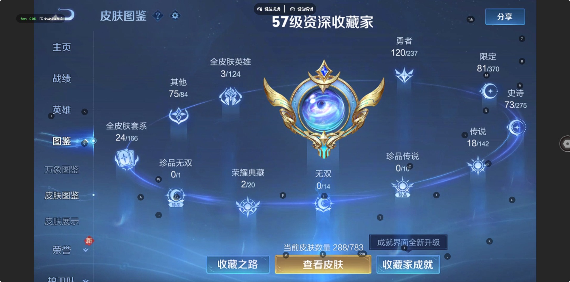 WZQM4246215王者荣耀账号详情图6