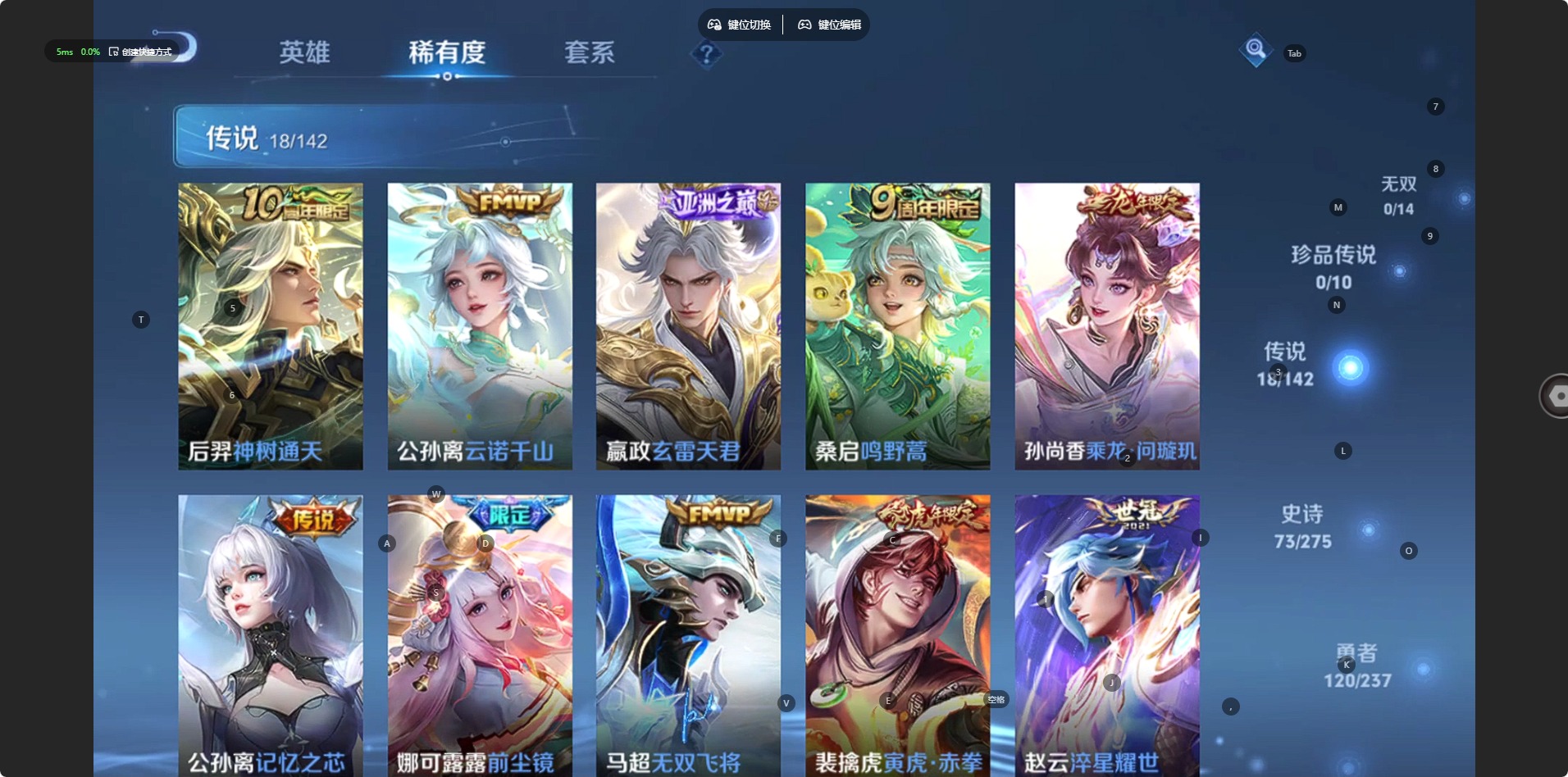 WZQM4246215王者荣耀账号详情图7