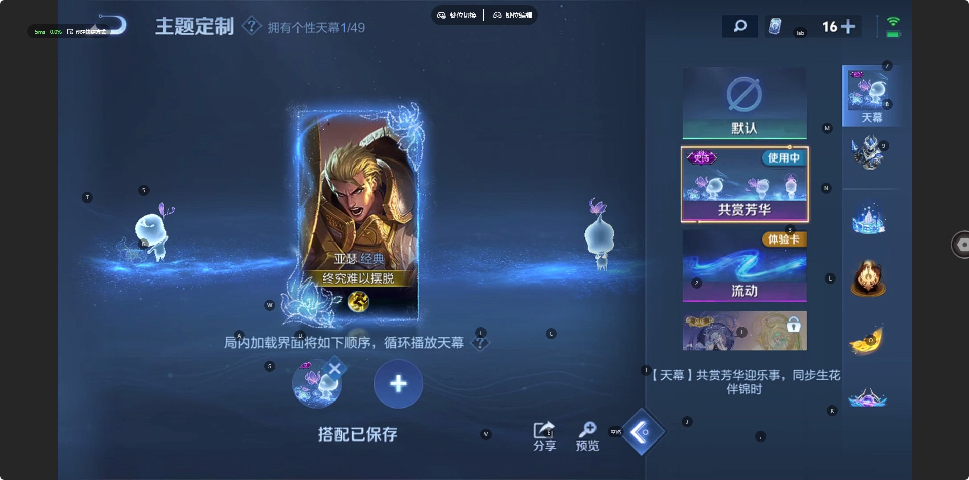 WZQM4246215王者荣耀账号详情图9