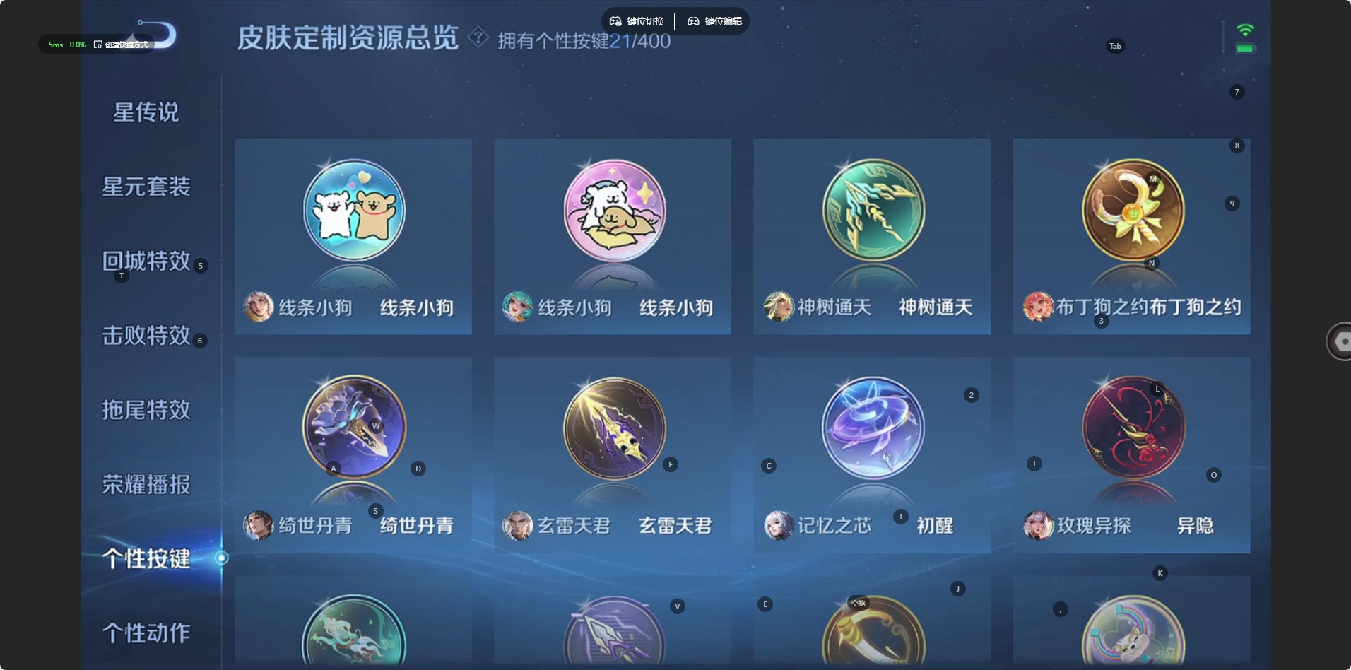 WZQM4246215王者荣耀账号详情图11