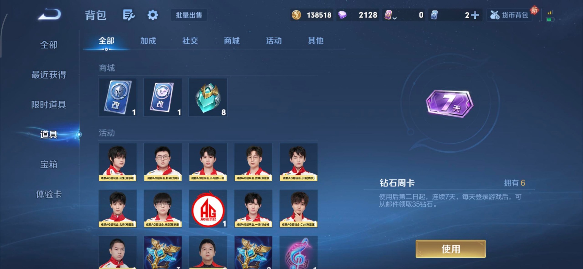 WZQM4224243王者荣耀账号详情图11 WZQM4224243王者荣耀账号详情图11