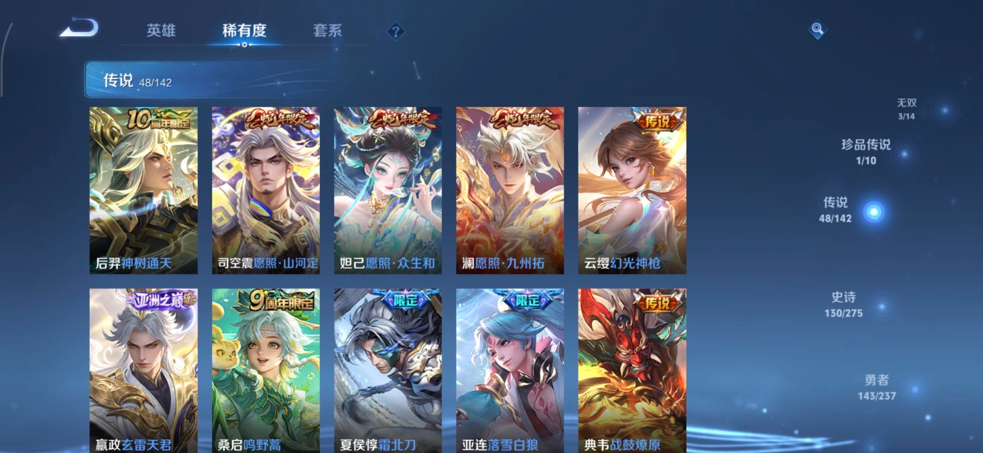 WZQM4224243王者荣耀账号详情图15 WZQM4224243王者荣耀账号详情图15