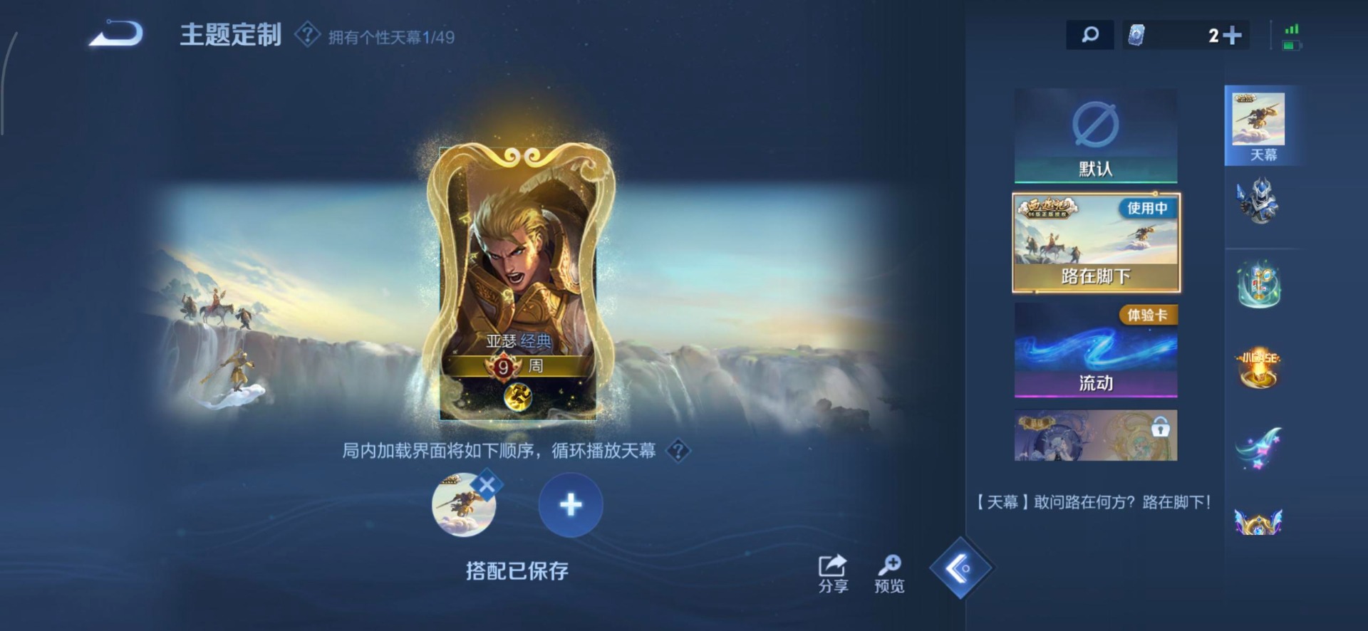 WZQM4224243王者荣耀账号详情图17 WZQM4224243王者荣耀账号详情图17