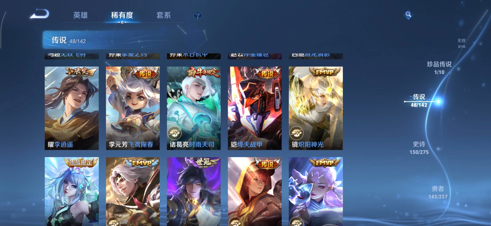 WZQM4224243王者荣耀账号详情图23 WZQM4224243王者荣耀账号详情图23