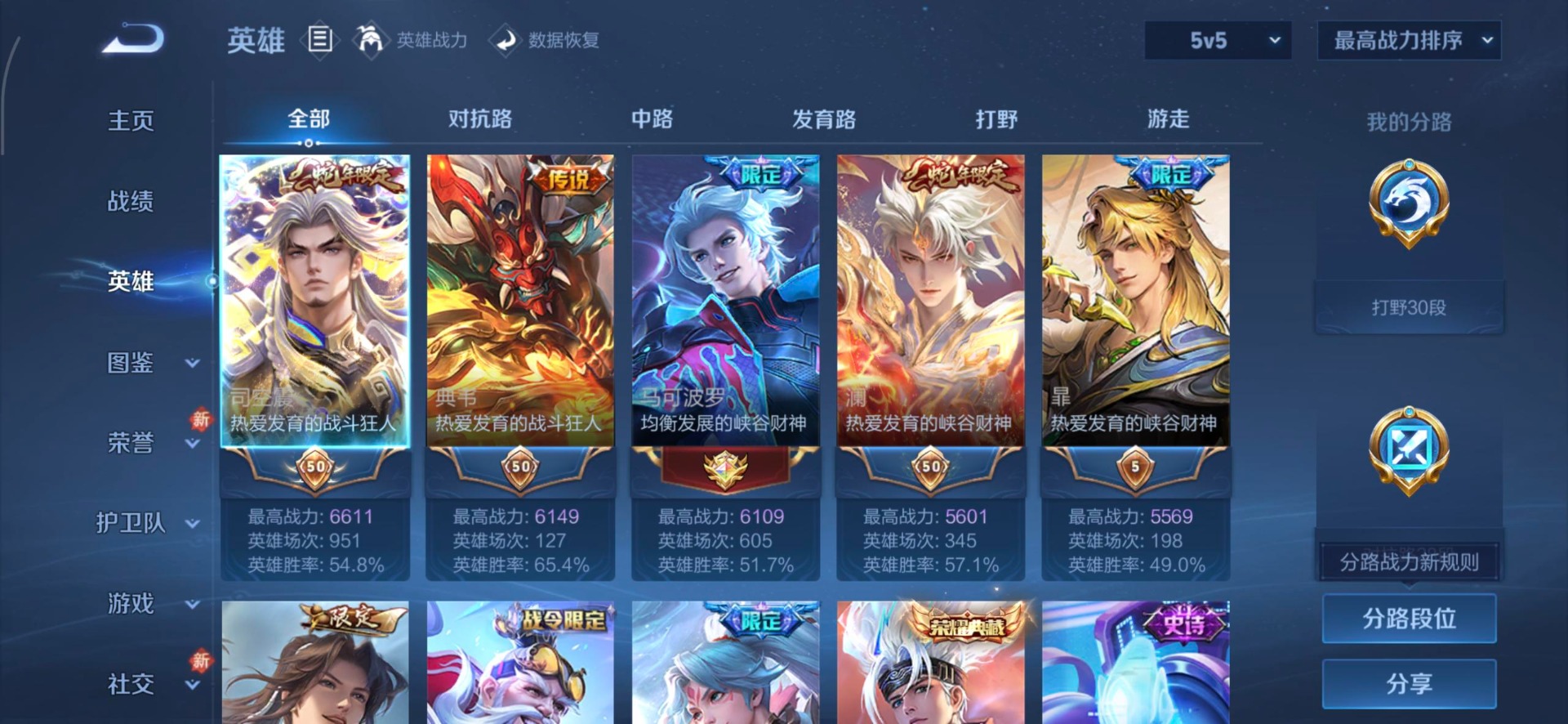 WZQM4246263王者荣耀账号详情图7