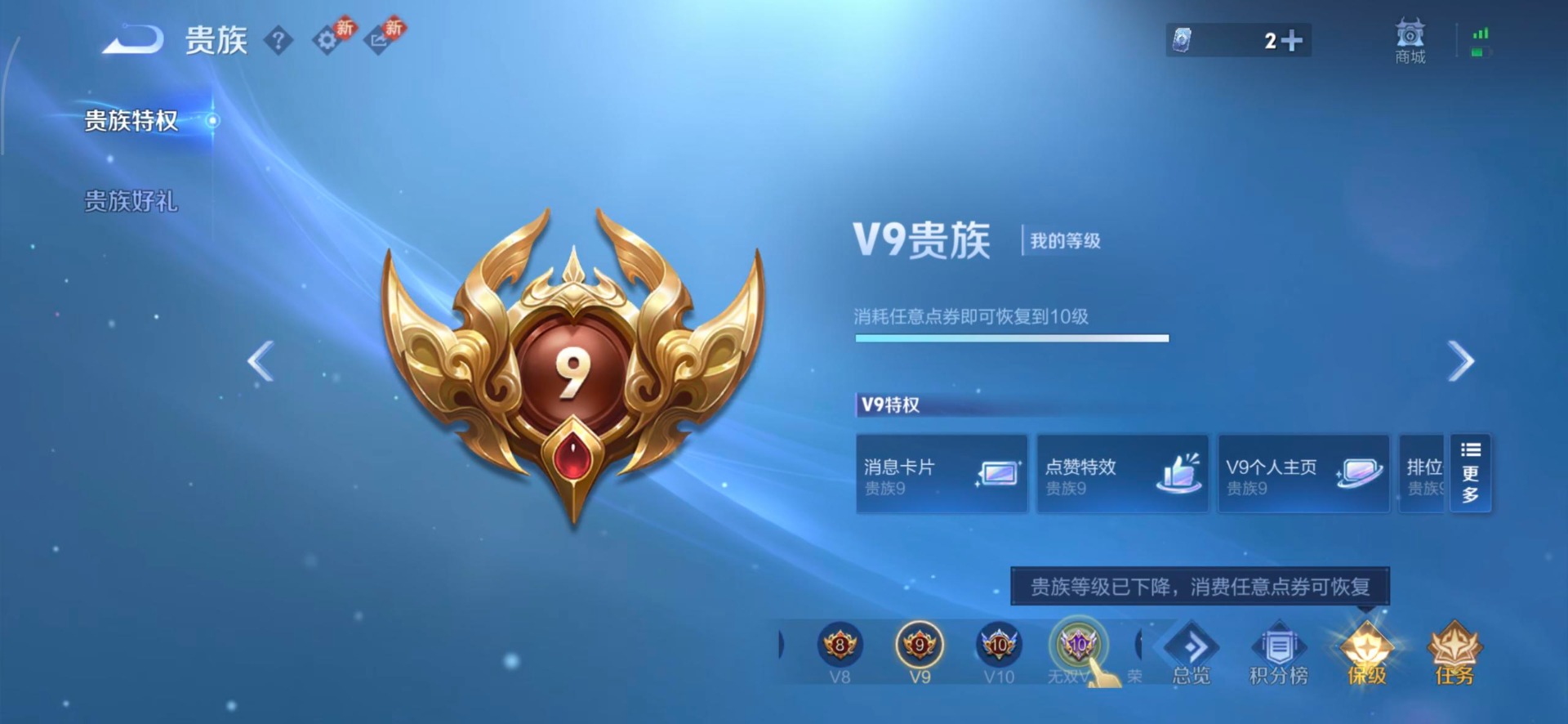 WZQM4246263王者荣耀账号详情图8