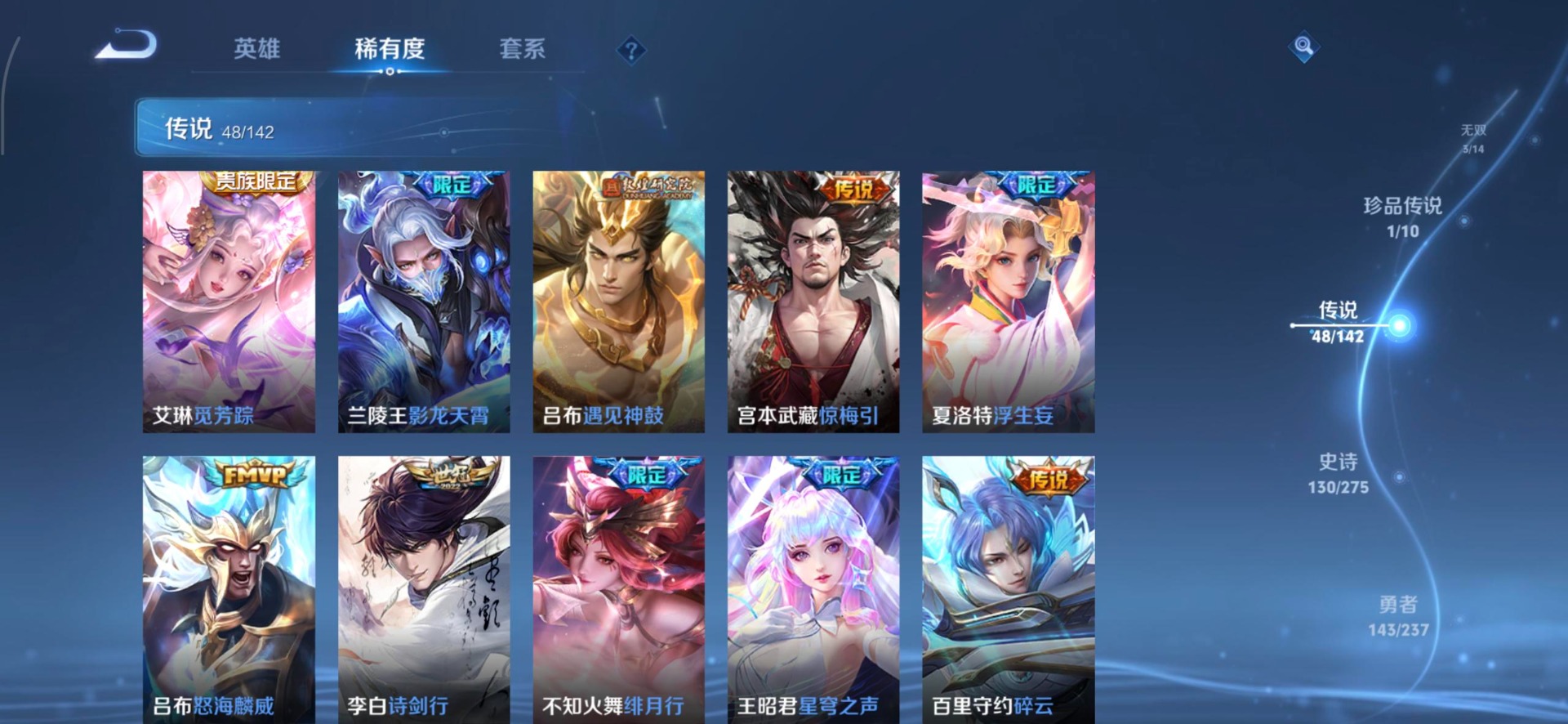 WZQM4246263王者荣耀账号详情图9