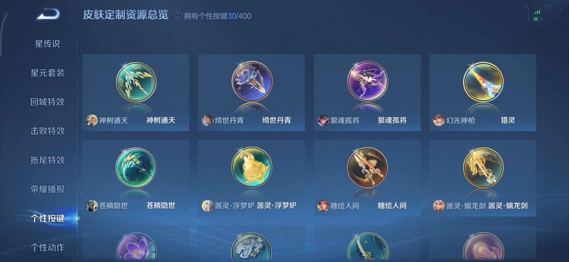 WZQM4246263王者荣耀账号详情图10