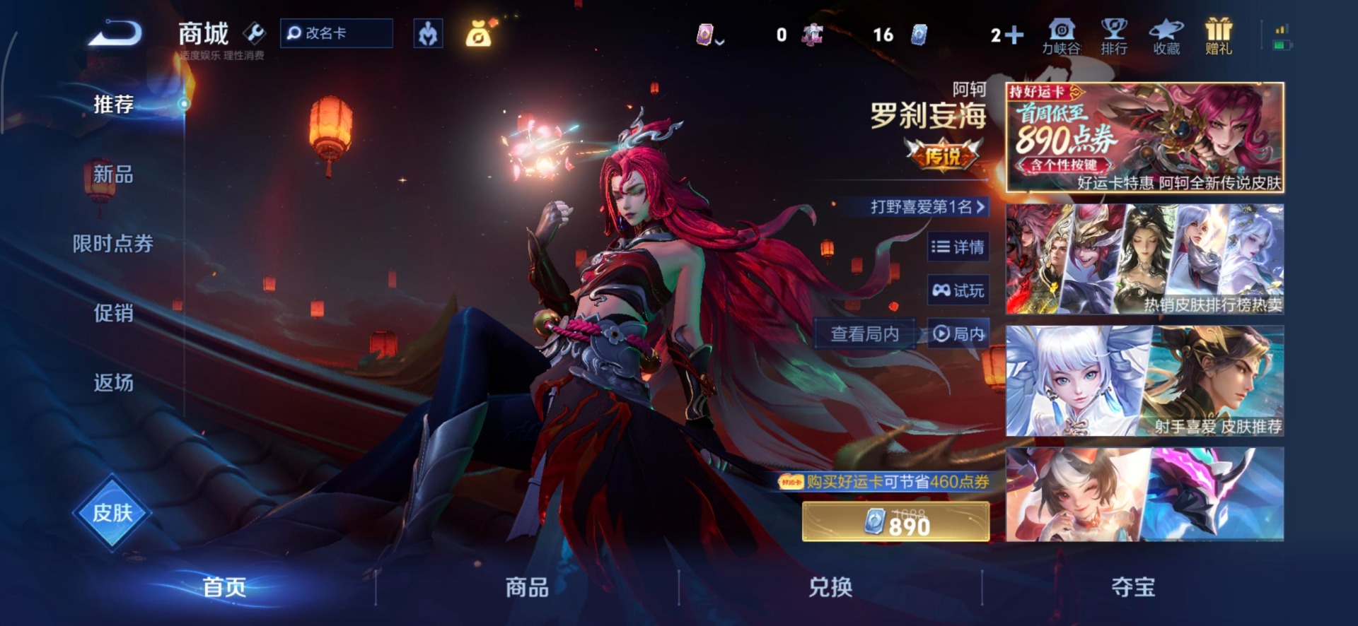 WZQM4246263王者荣耀账号详情图13