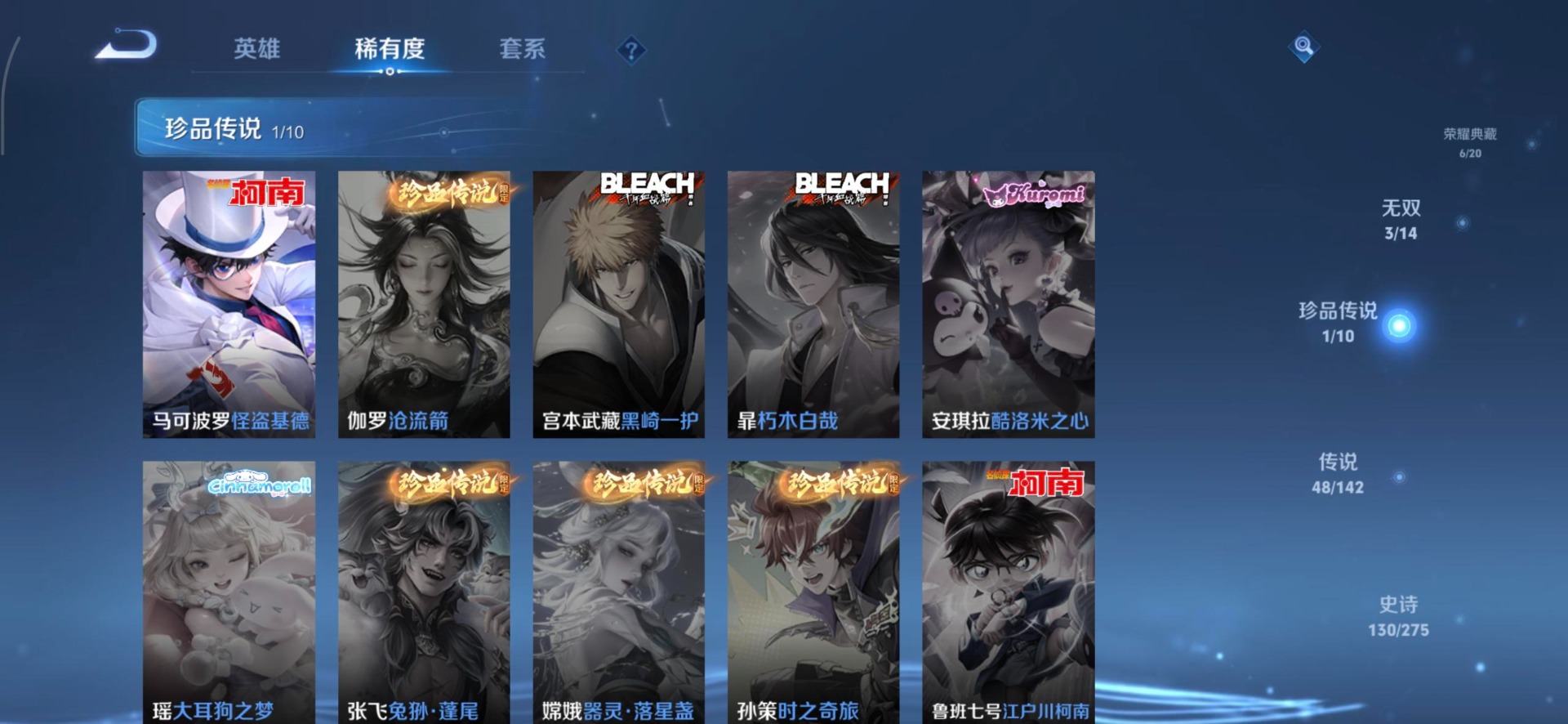 WZQM4246263王者荣耀账号详情图22