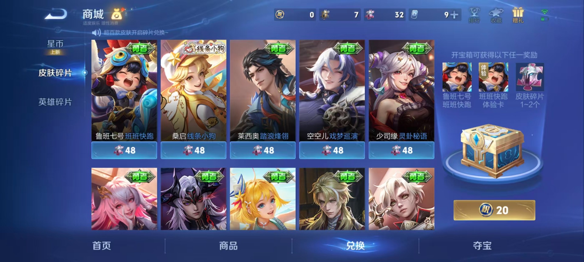 WZQM4224299王者荣耀账号详情图4