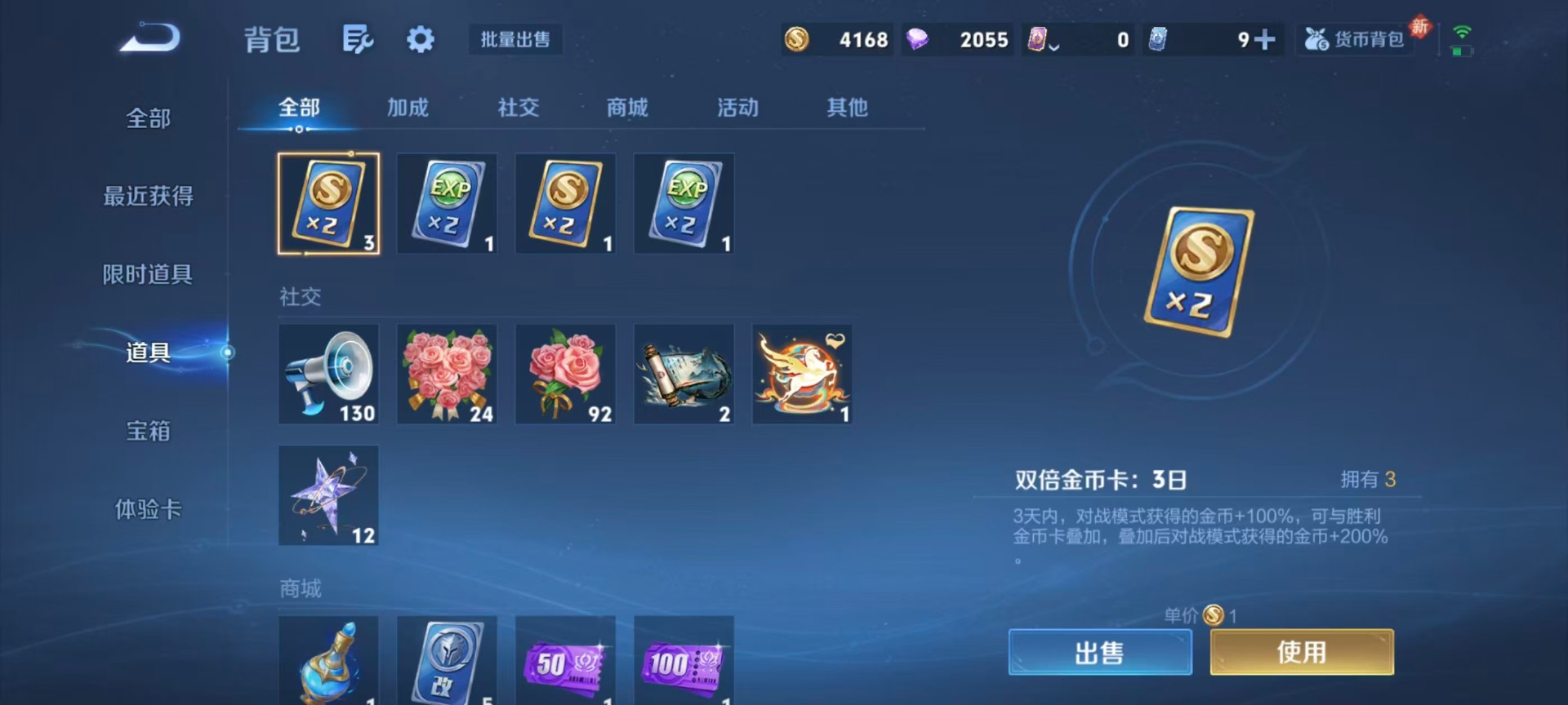 WZQM4224299王者荣耀账号详情图6