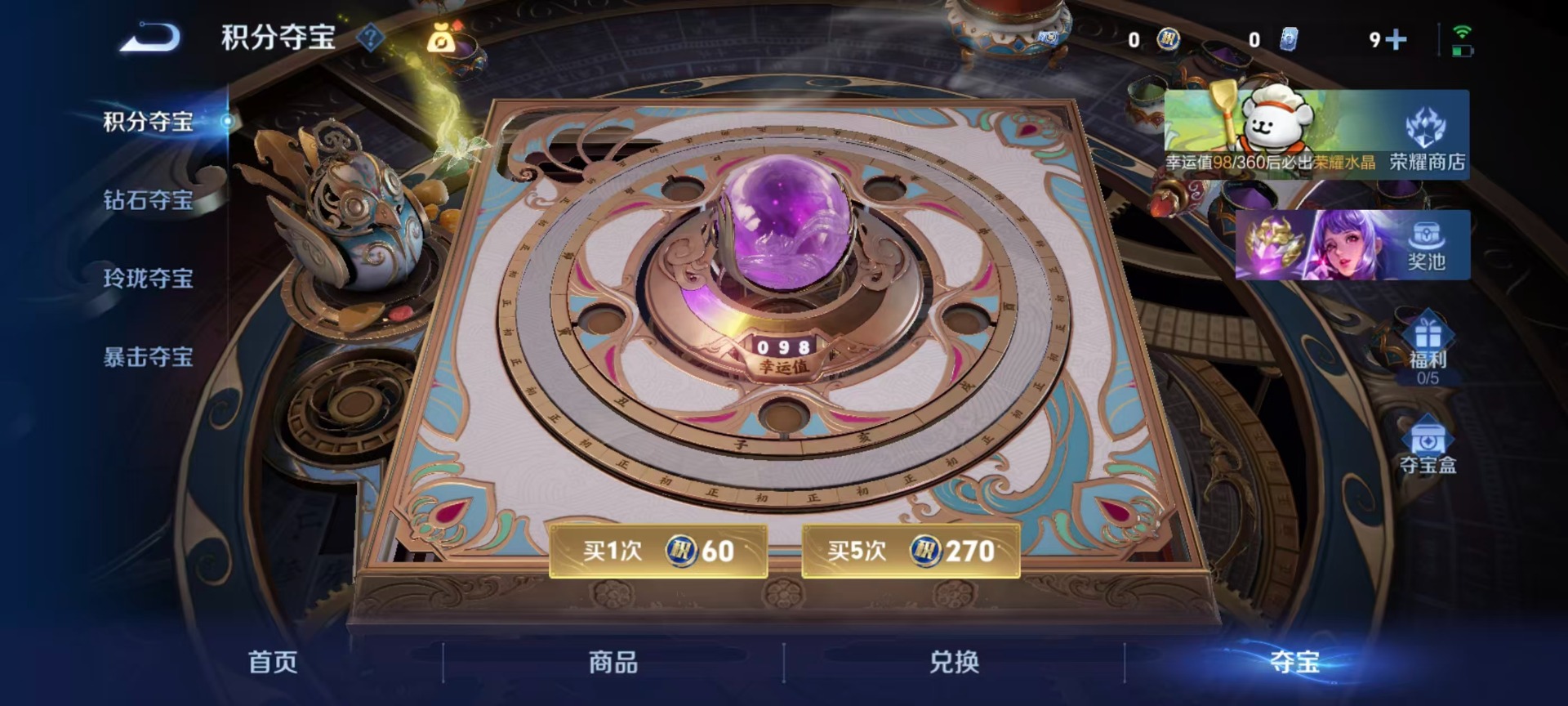 WZQM4246287王者荣耀账号详情图3